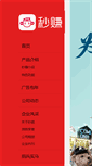 Mobile Screenshot of inkey.com
